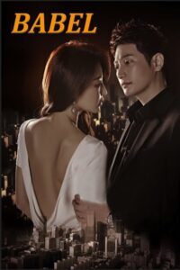 Read more about the article Tower of Babel Season 1 (Complete)